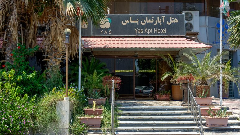 هتل آپارتمان یاس بندر بوشهر نمای بیرونی