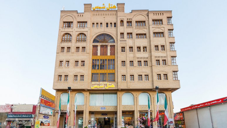 هتل آپارتمان شمس شیراز نمای بیرونی