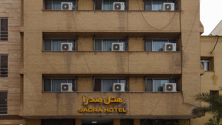 هتل صدرا شیراز نمای بیرونی