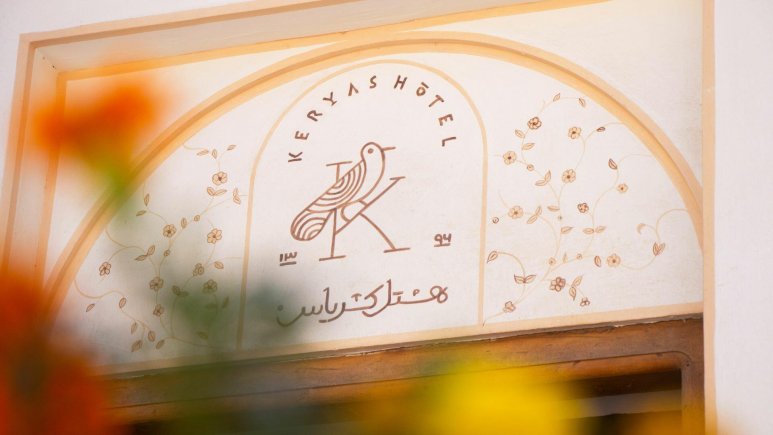 اقامتگاه سنتی کریاس اصفهان فضای داخلی اقامتگاه 3