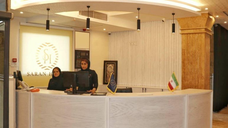 هتل سران اصفهان پذیرش