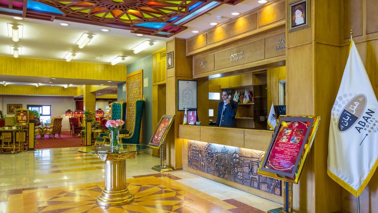 هتل آبان مشهد پذیرش