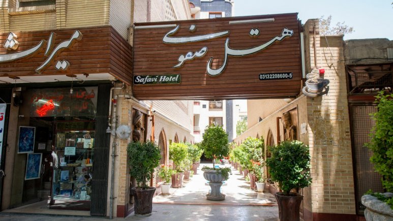 هتل صفوی اصفهان فضای بیرونی 1