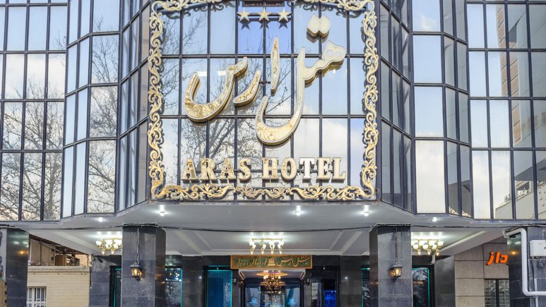 هتل ارس مشهد نمای بیرونی