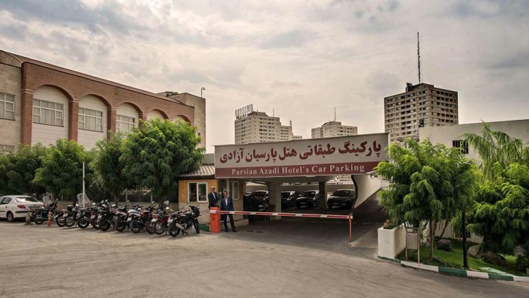 هتل پارسیان آزادی تهران پارکینگ طبقاتی
