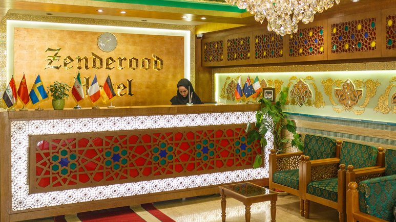 هتل زنده رود اصفهان پذیرش